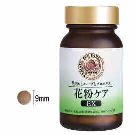 【山田養蜂場】【送料無料】花粉ケアEX 120粒／ビン入 ギフト プレゼント サプリメント 健康補助食品 健康 人気 50代 60代 70代 80代 母の日 2020 花以外 健康