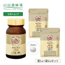 【山田養蜂場】【送料無料】酵素分解ローヤルゼリー 王乳の華 3点セット(瓶1点、袋2点) ・ローヤルゼリー王乳の華 ビン×1 ・ローヤルゼリー王乳の華 袋×2 ...