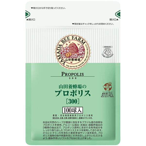 【楽天市場】【山田養蜂場】【送料無料】プロポリス300 詰替用 100球入：山田養蜂場 楽天市場支店