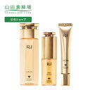 【山田養蜂場】RJ 3点セット Nタイプ