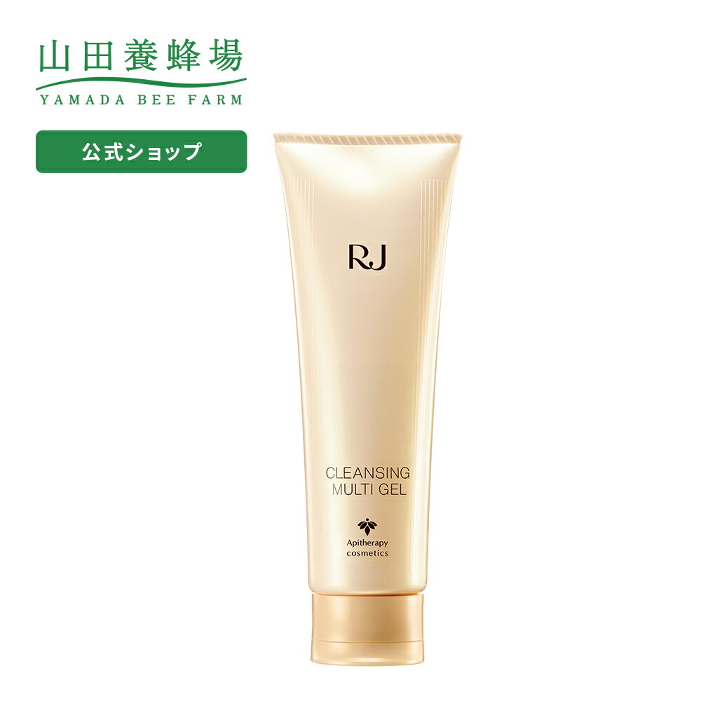 【山田養蜂場】RJクレンジングマルチジェル ( メイク落とし ・ 洗い流し専用 ） 110g ギフト プレゼント 人気 健康 クレンジング メイク落とし ジェル 化粧品 コスメ スキンケア 母の日のサムネイル