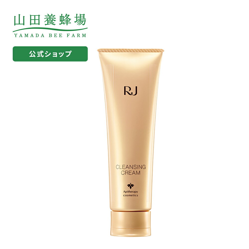 【山田養蜂場】RJクレンジングクリーム(メイク落とし・洗い流し専用)＜110g＞ ギフト プレゼント 人気 健康 メイク落とし クレンジング マッサージクリーム スキンケア　化粧品 母の日のサムネイル