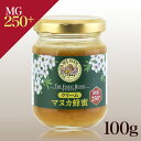 【山田養蜂場】クリームマヌカ蜂蜜 MG250+100g