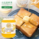 【山田養蜂場】メスキート蜂蜜(メキシコ産) <1kgビン>グリホサート検査済 はちみつ 食べ物 食品 健康 男性 女性 父 母 夫 妻 両親 お取り寄せグルメ ...
