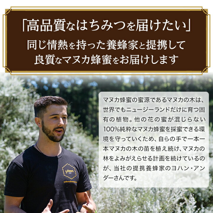 【6月5日(水)以降のお届けとなります】【山田養蜂場】マヌカ蜂蜜 MG100+ (クリームタイプ) 200g×2本 グリホサート検査済 はちみつ ハチミツ マヌカハニー 食べ物 食品 健康 人気 注目 話題 男性 女性 父 母 お取り寄せグルメ ギフト プレゼント ニュージーランド 父の日