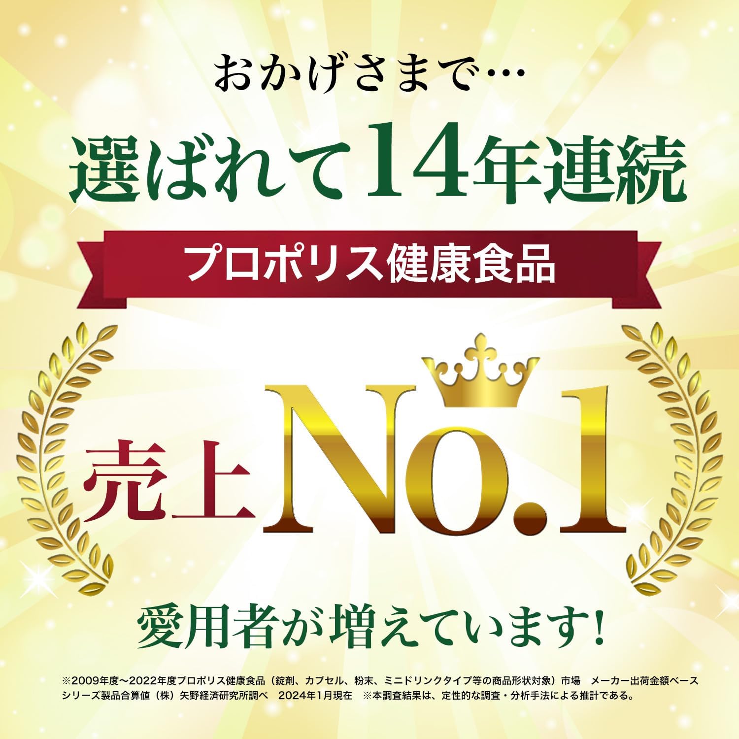 【 山田養蜂場 】【 送料無料 】プロポリス300 詰替用(500球) プロポリス サプリメント サプリ カプセル 活力 元気 若々しく 健康食品 健康 人気 おすすめ 50代 60代 70代 80代 ギフト プレゼント 父の日