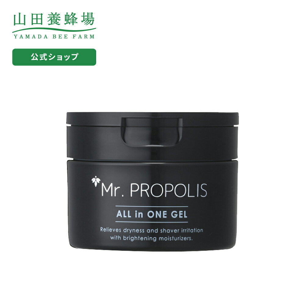 【山田養蜂場】Mr.PROPOLIS オールインワンジェル 80gミスタープロポリス スキンケア 男性化粧品 メンズ メンズコスメ ローション 化粧水 加齢臭 男性用 ジェル ゲル オールインワン 保湿 皮脂…