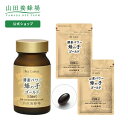 【山田養蜂場】【送料無料】蜂の子ゴールド3点セット(瓶1点、袋2点) ギフト プレゼント サプリメント 健康補助食品 健康 人気 サプリ 美容 健康食品 ギャバ...