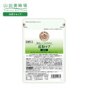 【山田養蜂場】花粉ケアEX 120粒/袋入 ギフト プレゼント サプリメント 健康補助食品 健康 人気 50代 60代 70代 80代 健康 送料無料 敬老の日