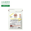 【山田養蜂場】【送料無料】酵素分解ローヤルゼリーCoQ10 詰替用(120粒)袋 ギフト プレゼント 健康食品 人気 50代 60代 70代 80代 健康 母の...