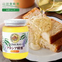 【山田養蜂場】 アカシア蜂蜜 ( ルーマニア産 ) 1kg ビン入グリホサート検査済 はちみつ ハチミツ 蜂蜜 honey 非加熱 無添加 純粋 食べ物 食品 ...