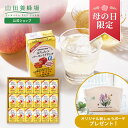 【山田養蜂場】【母の日限定】はちみつバーモントドリンク(125ml×18本)はちみつ酢 りんご酢 飲むお酢 お酢ドリンク 蜂蜜 カロリーゼロ 糖類不使用 高めの...