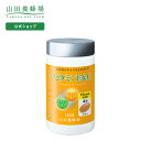 【山田養蜂場】【送料無料】ビタミンE&C 120球/ボトル入 ギフト プレゼント サプリメント 健康補助食品 健康 人気 健康 母の日