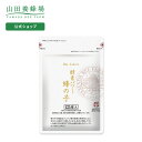 【山田養蜂場】【送料無料】酵素パワー蜂の子 袋入 125球入 蜂の子 タンパク質 不飽和脂肪酸 ビタミン ギャバ サプリメント サプリ カプセル 飲みやすい 健...