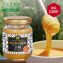 【山田養蜂場】 【数量限定】マヌカ蜂蜜 MG1200+ ( クリームタイプ ) 100g グリホサート検査済 はちみつ マヌカハニー 食べ物 食品 健康男性 女...