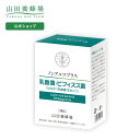 ノンアルツプラス「乳酸菌・ビフィズス菌」 ギフト プレゼント サプリメント 健康補助食品 健康 人気 50代 60代 70代 80代 健康 母の日