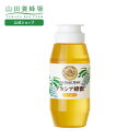 【山田養蜂場】アカシア蜂蜜(ブルガリア産)<300gプラ容器> グリホサート検査済 はちみつ ハチミツ 蜂蜜 honey 非加熱 無添加 純粋 食べ物 食品 健...