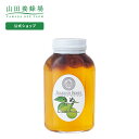 【山田養蜂場】うめはちみつ漬 900g 南高梅 国産梅 梅 はちみつ 蜂蜜 ハニー 果肉 ソーダ割 さっぱり 美味しい 健康 人気 高級 食べ物 食品 お取り寄...