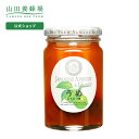 【山田養蜂場】うめはちみつ漬 450g ギフト プレゼント 食べ物 食品 はちみつ 健康 人気 健康 お取り寄せグルメ 高級 母の日