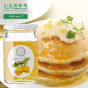 【山田養蜂場】レモンはちみつ漬 450g入 果実漬け はちみつ ハチミツ ハニー honey はちみつレモン レモネード レモンスカッシュ パンケーキ レモンテ...
