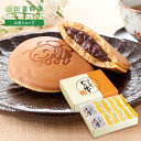 【山田養蜂場】はちみつどら焼き(小豆) 10個/1箱 どらやき 粒あん 国産はちみつ 和菓子 お菓子 スイーツ もちもち 美味しい 手土産 お取り寄せ グルメ 食べ物 食品 高級 個包装 日持ち ギフト プレゼント ぶんぶんファクトリー 健康 お中元