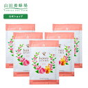 【山田養蜂場】ハニーアロマ ハニーバス(入浴剤) 5包(ローズの香り) ギフト プレゼント 人気 健康 父の日
