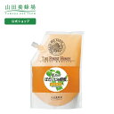【山田養蜂場】里山のぼだいじゅ蜂蜜【国産】 1kg袋グリホサート検査済 ギフト プレゼント 食べ物 食品 はちみつ 健康 人気 健康 お取り寄せグルメ 高級 母...