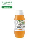 【山田養蜂場】里山のぼだいじゅ蜂蜜【国産】300gプラ容器入グリホサート検査済 ギフト プレゼント 食べ物 食品 はちみつ 健康 人気 健康 お取り寄せグルメ ...