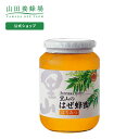 【山田養蜂場】里山のはぜ蜂蜜【国産】 1kgビン入グリホサート検査済 ギフト プレゼント 食べ物 食品 はちみつ 健康 人気 健康 お取り寄せグルメ 高級 母の...