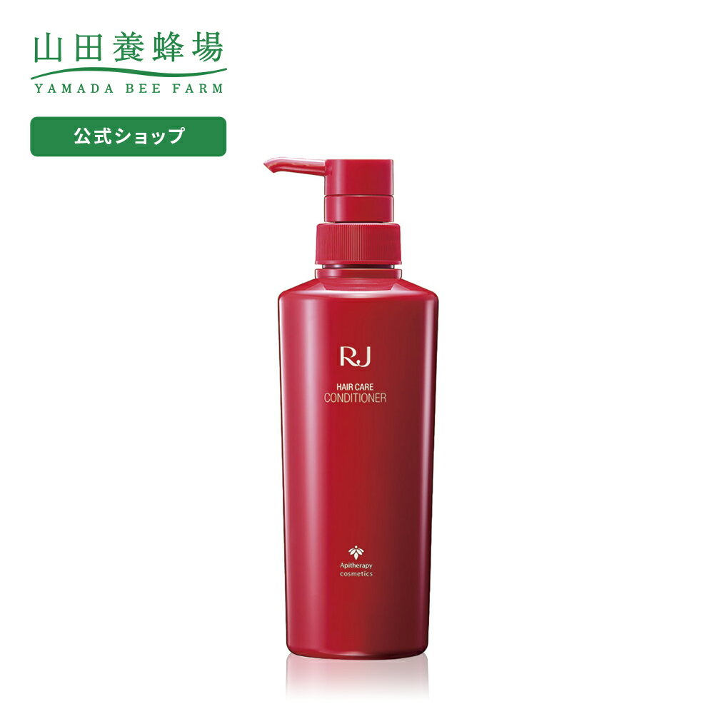 【山田養蜂場】薬用 RJ地肌ケア コンディショナー 医薬部外品 400ml ギフト プレゼント 人気 健康 父の日