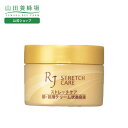 【山田養蜂場】RJストレッチケア(顔・首用クリーム状美容液) 150g クリーム エイジング ローヤルゼリー ヒアルロン酸 高保湿 デコルテ 美容液 ギフト プ...