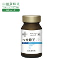 【山田養蜂場】マカ蜂王Bee 150球入 ギフト プレゼント サプリメント 健康補助食品 健康 人気 50代 60代 70代 80代 健康 送料無料 敬老の日