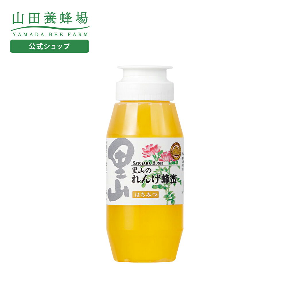 Rakuten - 【山田養蜂場】里山のれんげ蜂蜜【国産】 300gプラ容器入グリホサート検査済 ギフト プレゼント 食べ物 食品 はちみつ 健康 人気 健康 お取り寄せグルメ 高級 母の日