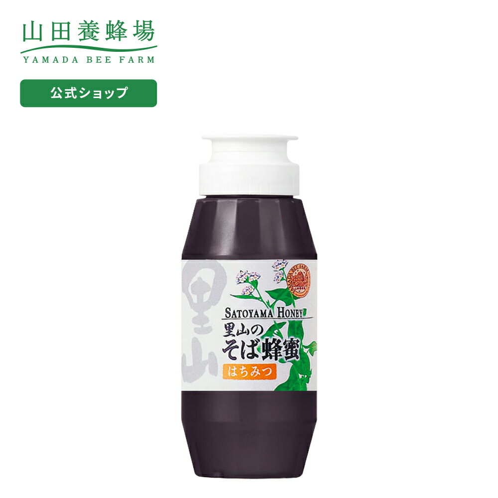 【山田養蜂場】里山のそば蜂蜜【国産】 300gプラ容器入 ギ