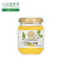 【山田養蜂場】レモン蜂蜜<100g瓶> レモン はちみつ 蜂蜜 パンケーキ レモネード 食べ物 食品 美味しい 人気 高級 ギフト プレゼント お取り寄せグルメ...