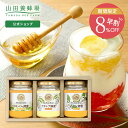 【山田養蜂場】【早割】世界のはちみつ3本セットアカシア蜂蜜200g・クローバー蜂蜜200g・レモン蜂蜜200g×各1本※紙ラベル グリホサート検査済 はちみつ ...