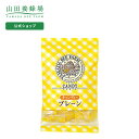 山田養蜂場 キャンディ 【山田養蜂場】ハニーキャンディープレーン 100g入（24-26粒） ギフト プレゼント 食べ物 食品 はちみつ 健康 人気 健康 お取り寄せグルメ 高級 母の日