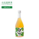 山田養蜂場 ジュース ギフト 【山田養蜂場】うめハニードリンク 500ml入 ギフト プレゼント 食品 健康 人気 健康 お取り寄せグルメ 高級 母の日