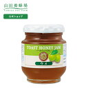 【山田養蜂場】トーストハニージャムウメ 160g入 ギフト プレゼント 食べ物 食品 はちみつ 健康 人気 健康 お取り寄せグルメ 高級 母の日