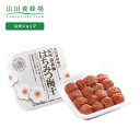 【山田養蜂場】紀州南高梅 はちみつ梅干 350g入 蜂蜜梅干し はちみつ梅 うめぼし 大粒 甘め 塩分控えめ 漬物 ご飯のお供 おにぎり 焼酎割 食べ物 食品 ...
