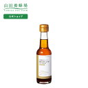 【山田養蜂場】芳醇ねぎしょうが 150ml入 ギフト プレゼント 食べ物 食品 健康 人気 健康 お取り寄せグルメ 高級 母の日