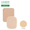 【山田養蜂場】【送料無料】BEE MAKE パウダーファンデリフィール(詰替え用) ベージュ< SPF25 PA++ 10g ※パフ付き > ギフト プレゼント...