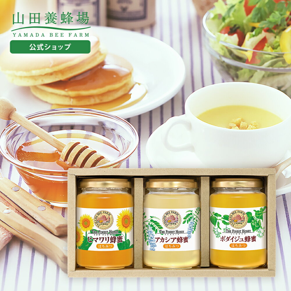 楽天市場】山田養蜂場ハチミツセットの通販