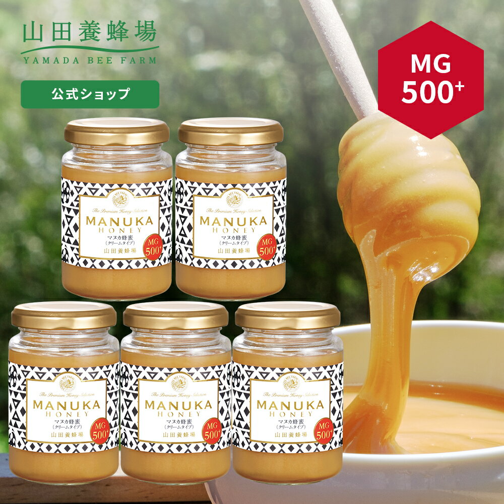  マヌカ蜂蜜 MG500+ ( クリームタイプ ) 200g はちみつ マヌカハニー 食べ物 食品 健康 抗菌 活性 ケア 男性 女性 父 母 夫 妻 両親 お取り寄せグルメ ギフト 贈答 プレゼント ニュージーランド 高級 変わり種はちみつ 父の日