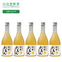 【山田養蜂場】蜂蜜れもんドリンク 500ml×5本 ギフト プレゼント 食品 健康 人気 健康 お取り寄せグルメ 高級 母の日