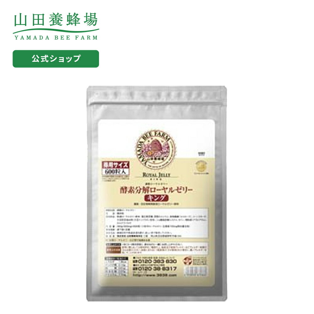 生ローヤルゼリー 100g - ローヤル商事 ※クール便冷凍