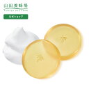 【 山田養蜂場 】【 送料無料 】RJブーストクレンズ スキンケアソープ 60g×2個 洗顔石鹸 せっけん 角質 モイストクリア処方 バージンオリーブオイル う...