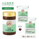 【山田養蜂場】【送料無料】プロポリス粒3点セット (瓶1点、袋2点) 母の日