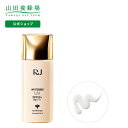 【山田養蜂場】【送料無料】薬用RJ UVプラス日中用UVケア(日焼けケア)美容液SPF50+・PA++++日焼け止め 紫外線対策 ブルーライト PM2.5 花粉...