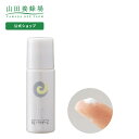 【山田養蜂場】RJパウダーC (粉末状美容液)<5g> ギフト プレゼント 人気 健康 送料無料 お中元